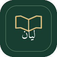 أيقونة تطبيق ليان
